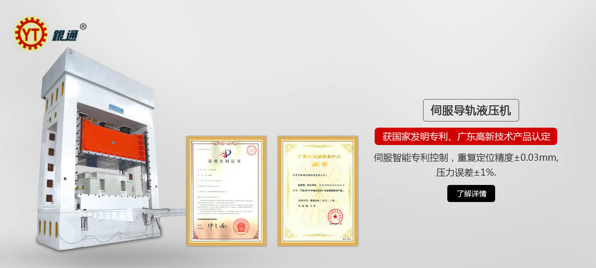 寧波開放式液壓機(jī)價(jià)位多少