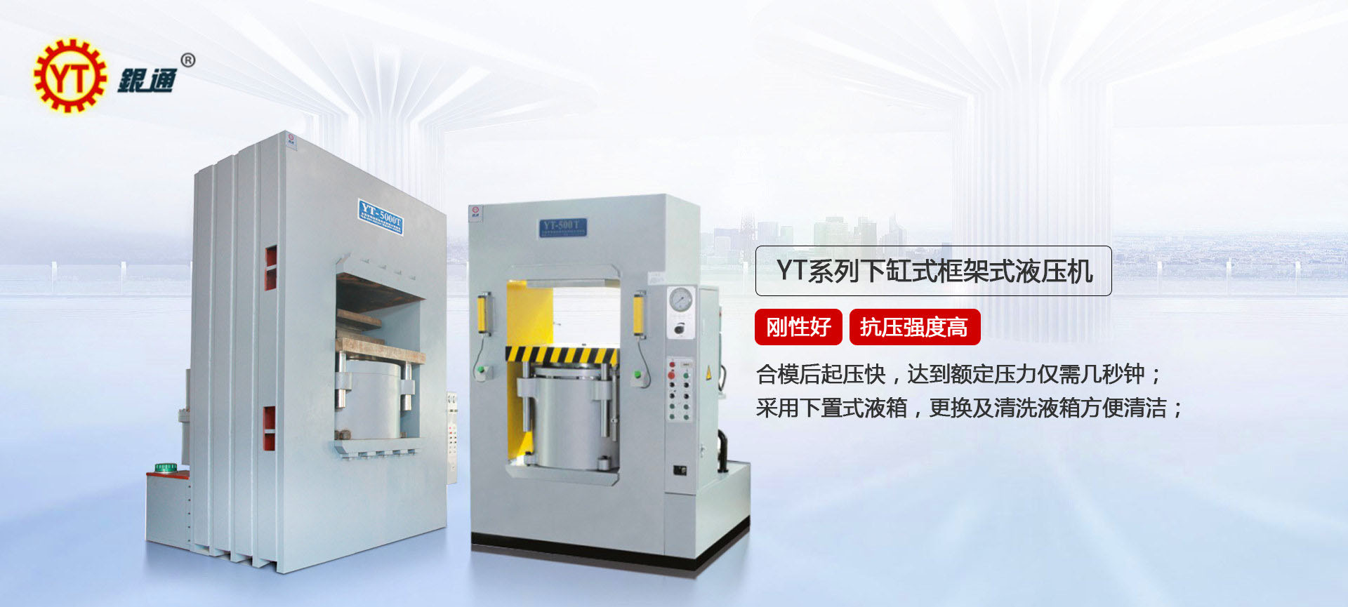 北京龍門液壓機需要多少錢