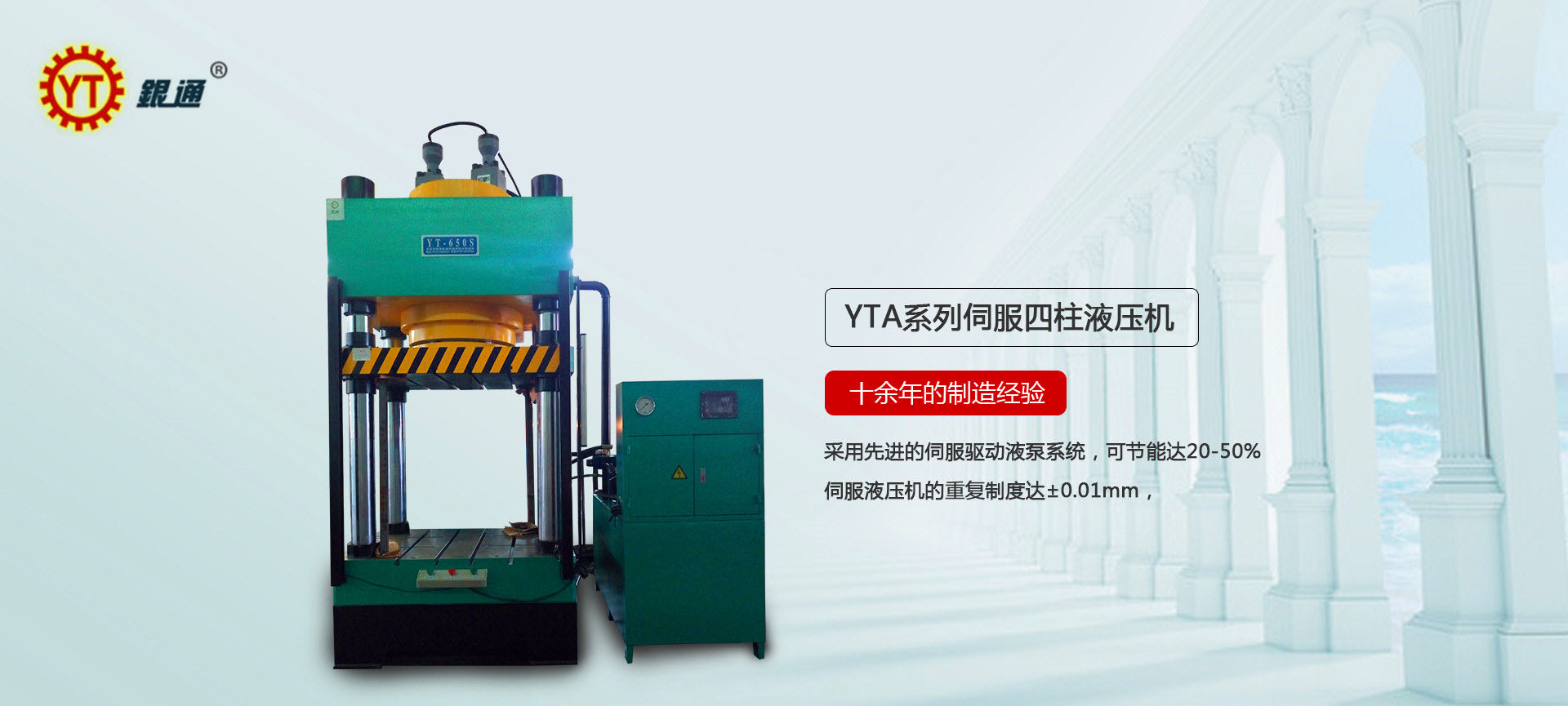 北京非標液壓機價格多少